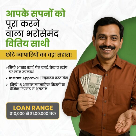 Personal Loan