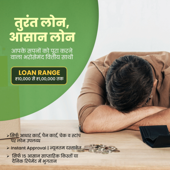 Business Loan