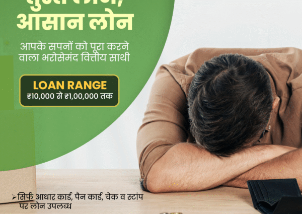 How to get Instant Loan for Business