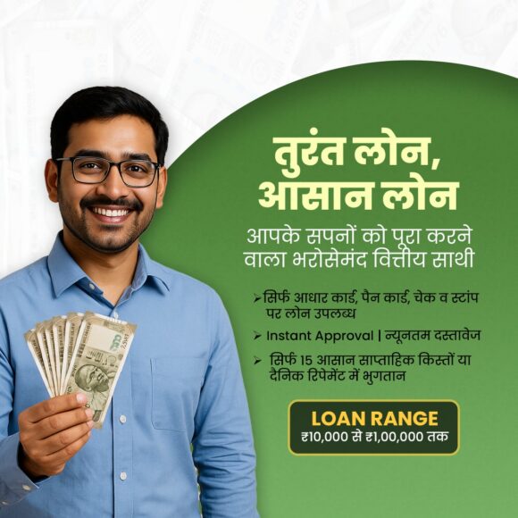 Education Loan